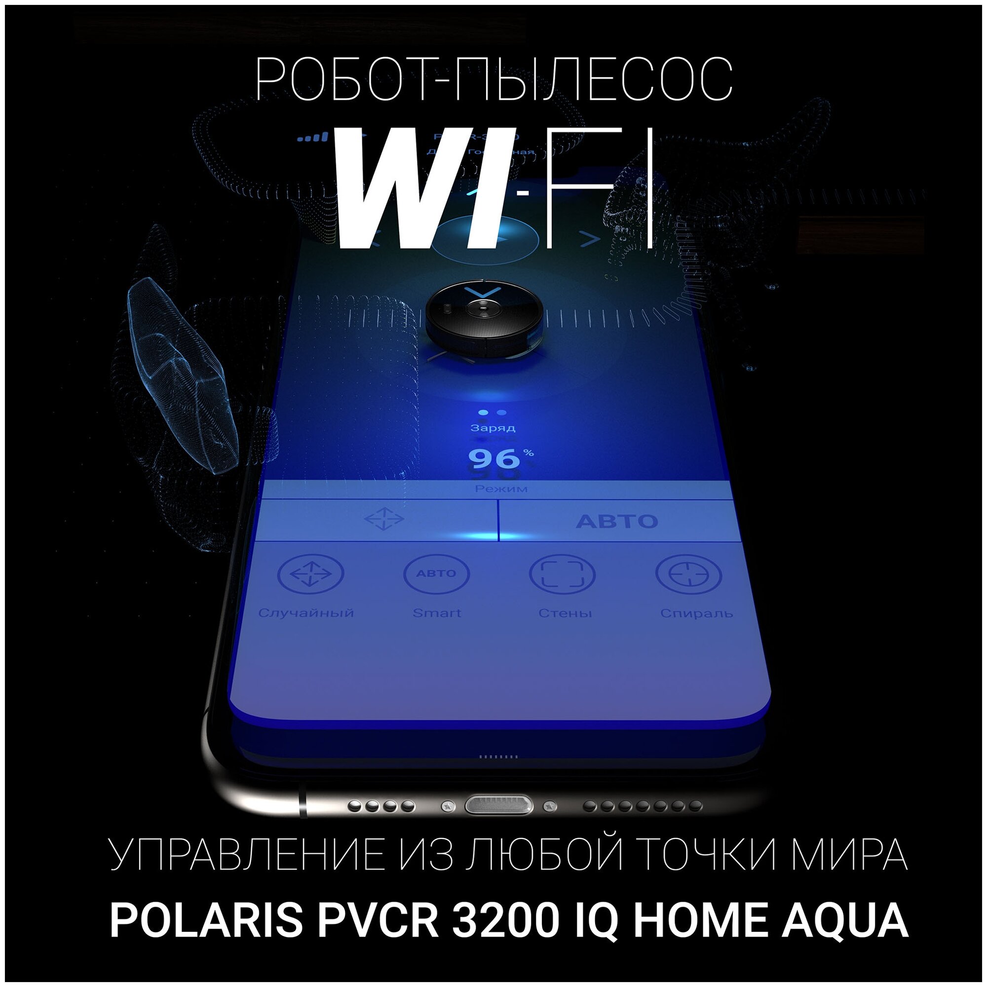 Робот-пылесос Polaris PVCR 3200 IQ Home Aqua Blue