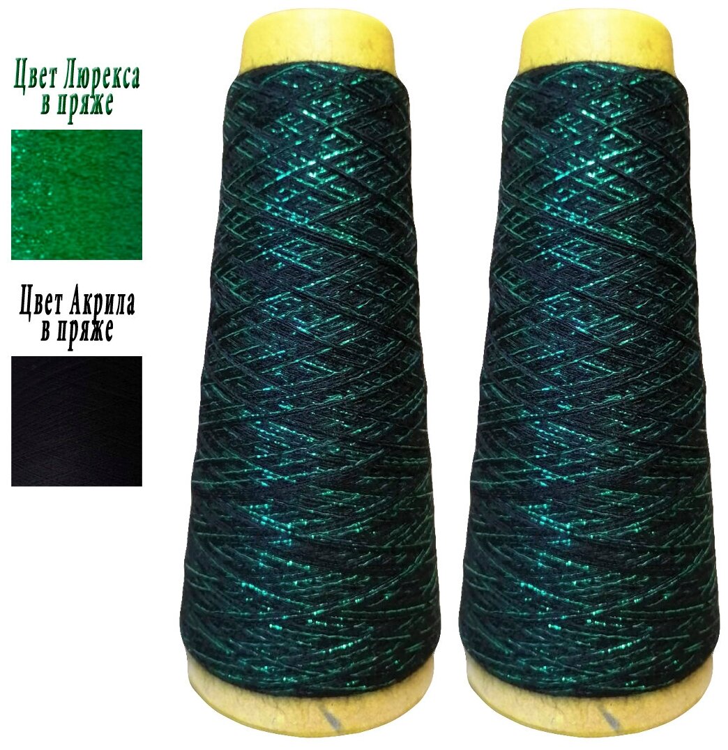 Пряжа Акрил 100% с Люрексом MX-310 - 2х100гр.=200гр, цвет пряжи Чёрный + Lurex зеленый, Турция