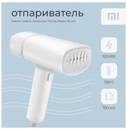 Отпариватель для одежды Xiaomi Lofans (Our Family) Steam Brush, парогенератор GT-306W, отпариватель ручной, белый