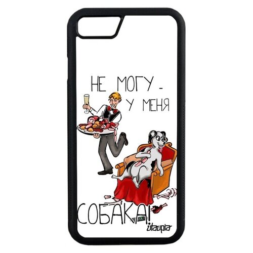 фото Дизайнерский чехол на телефон // iphone 7 // "не могу - у меня собака!" шутка комикс, utaupia, белый