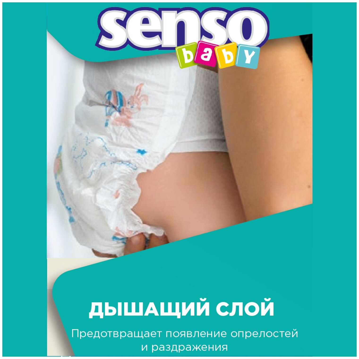 Подгузники Senso Baby Maxi 4 (7-18 кг), 19 шт. - фото №5