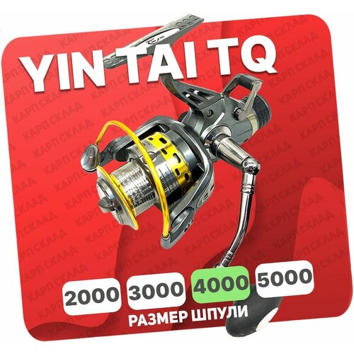 Катушка с байтраннером YIN TAI TQ 4000A (9+1)BB катушка с байтраннером yin tai yl07 5000 9 1 bb