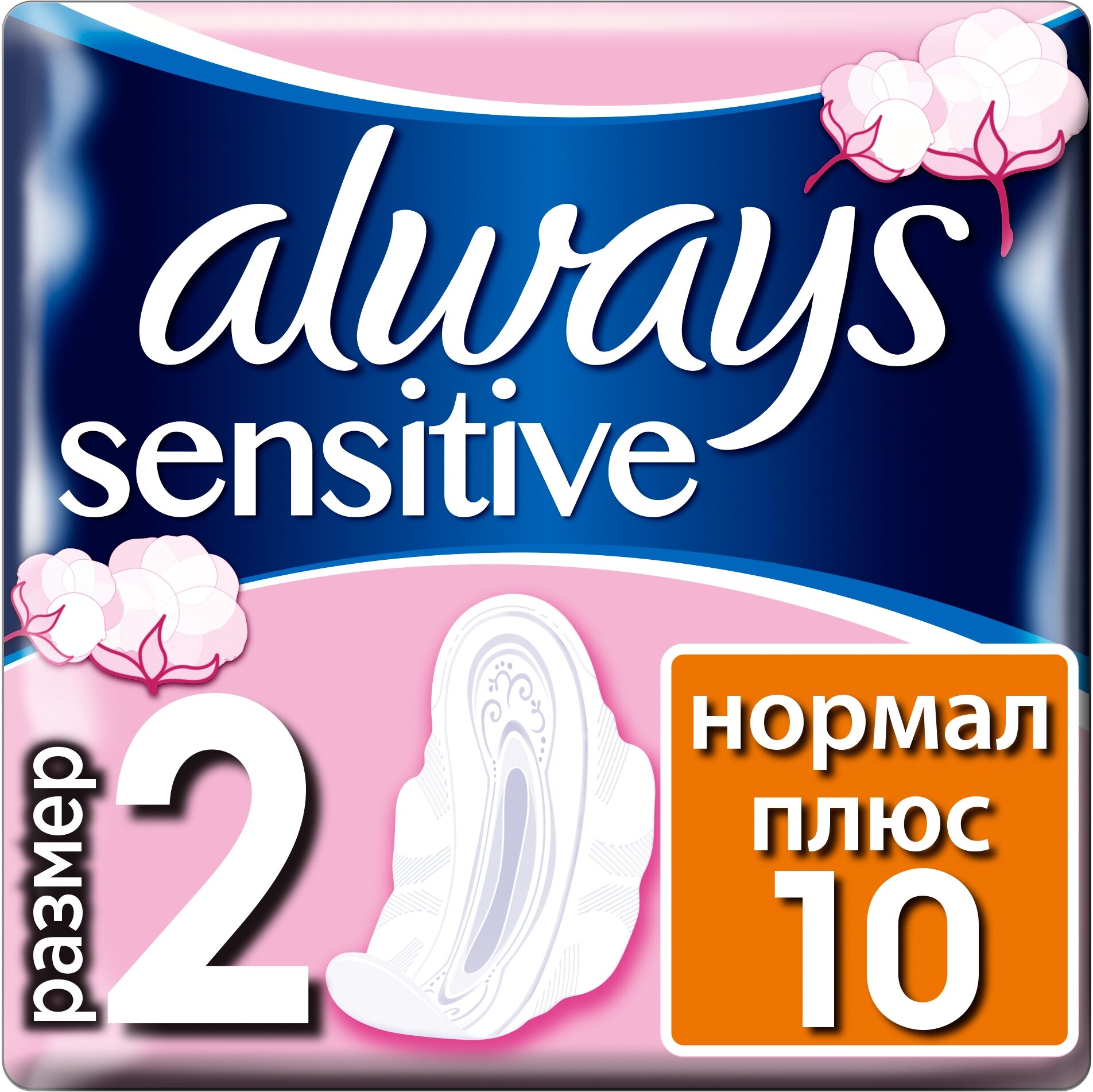      Always Ultra Sensitive Normal plus  2, 10 .