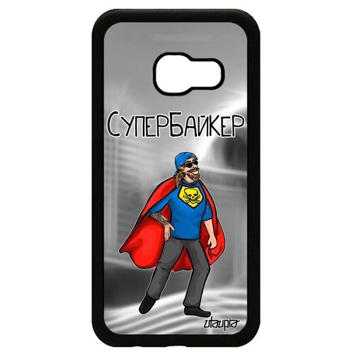 фото Новый чехол на телефон // samsung galaxy a3 2017 // "супербайкер" веселый комикс, utaupia, серый