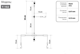 Оснастка Higashi Y-102 #15