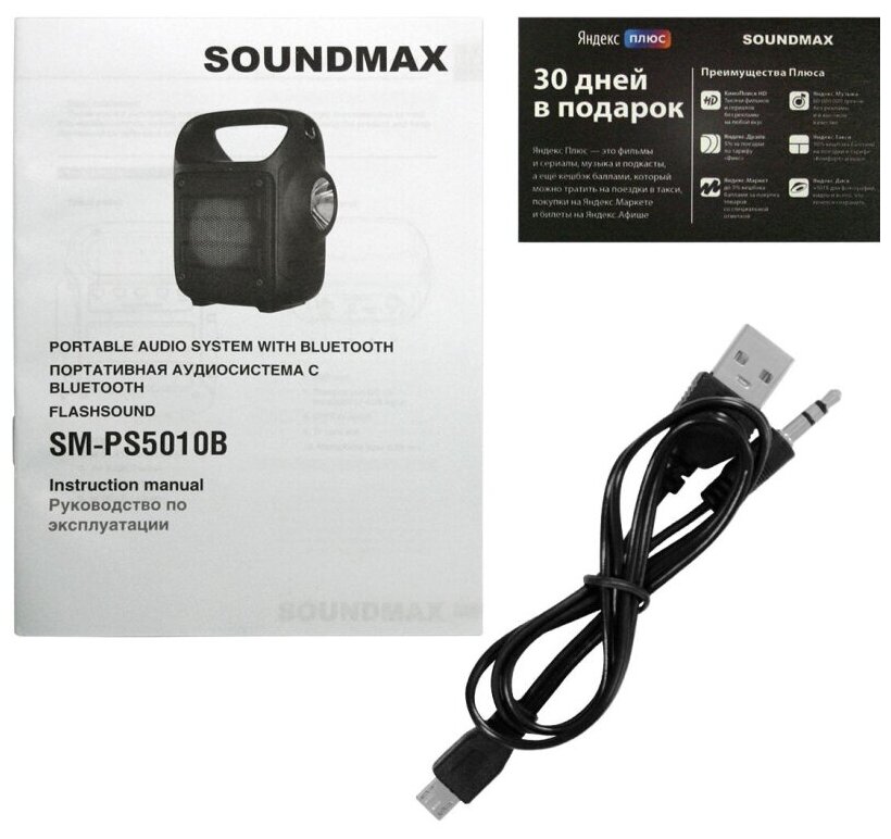 Soundmax sm-ps5010b(черный)