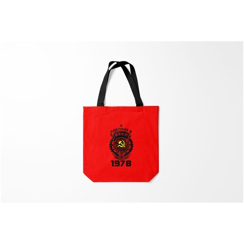 фото Сумка-шоппер / 40х40 см / туристические / ссср сделано в 1978 burnettie