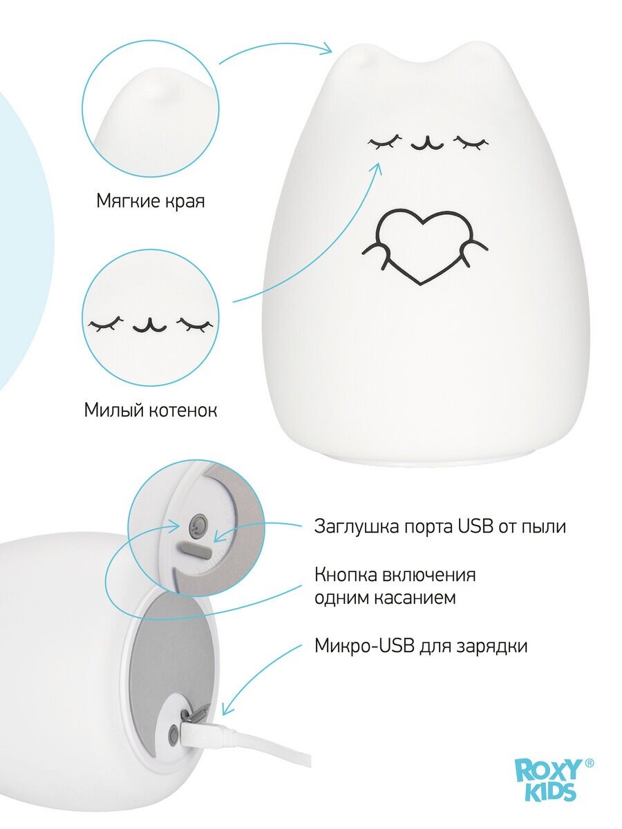 Ночник Roxy Kids СosmoCat, силиконовый - фото №2