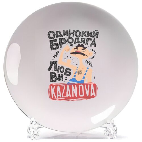 фото Тарелка coolpodarok одинокий бродяга