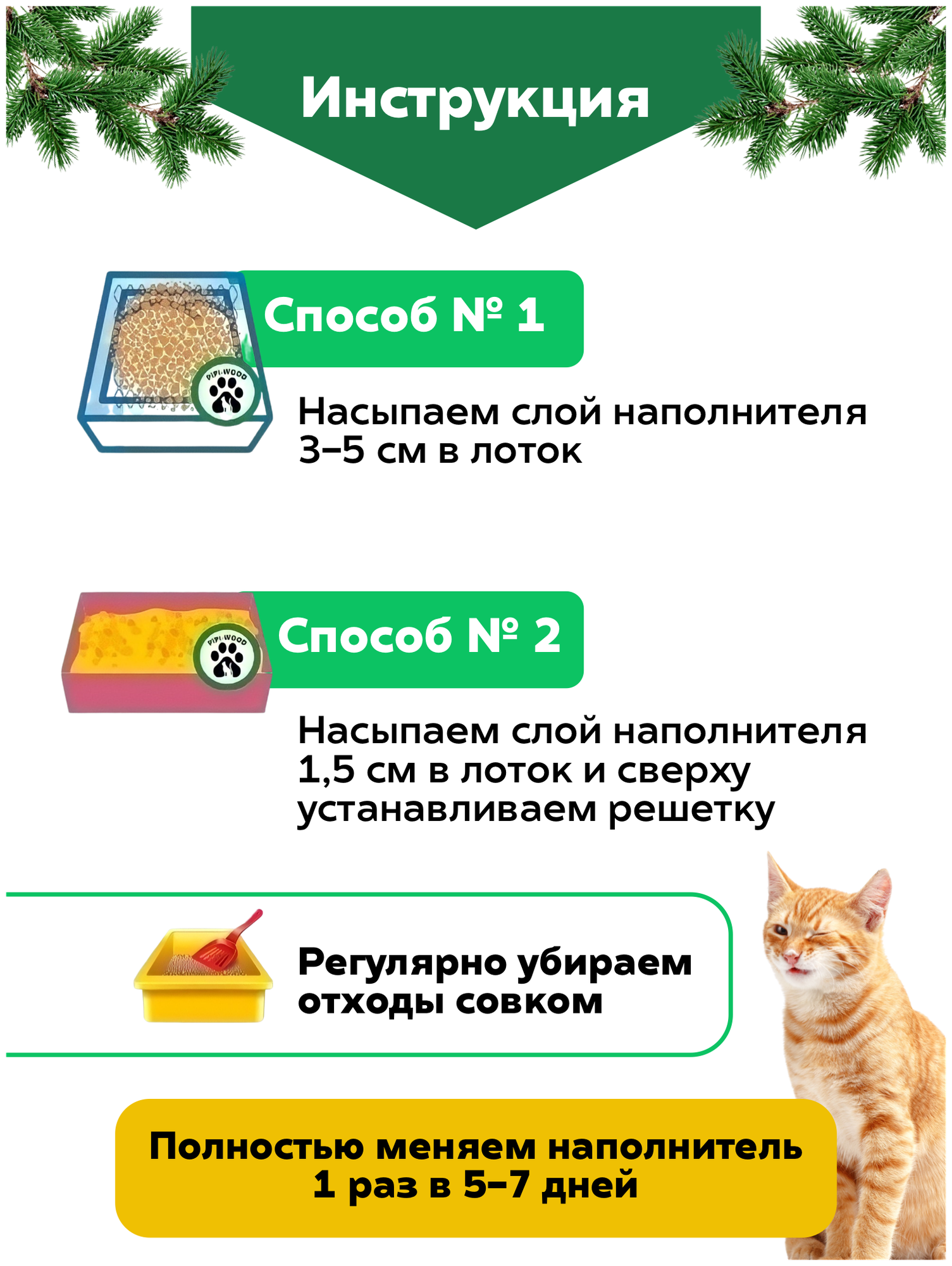 PiPi-WOOD / PREMIUM / Древесный наполнитель для кошек/Наполнитель для кошачьего туалета древесный 14кг/Наполнитель для кошек и грызунов 45 литров - фотография № 6