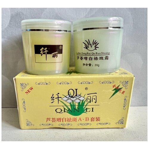 Набор кремов для устранения пигментации 