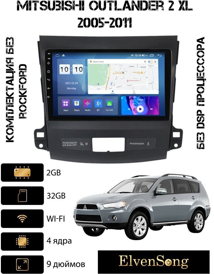 Автомагнитола на Android для Mitsubishi Outlander XL (без Rockford) 2005-2011 2-32 Wi-Fi без DSP