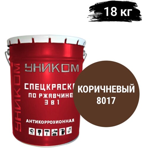 Уником Спецэмаль по ржавчине 3 в 1 для ремонтной окраски старых лакокрасочных покрытий, коричневый 18 кг