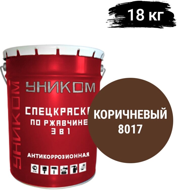 Уником Спецэмаль по ржавчине 3 в 1 для ремонтной окраски старых лакокрасочных покрытий, коричневый 18 кг