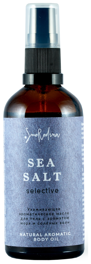 SmoRodina - Ароматическое масло для тела "Морская соль"
