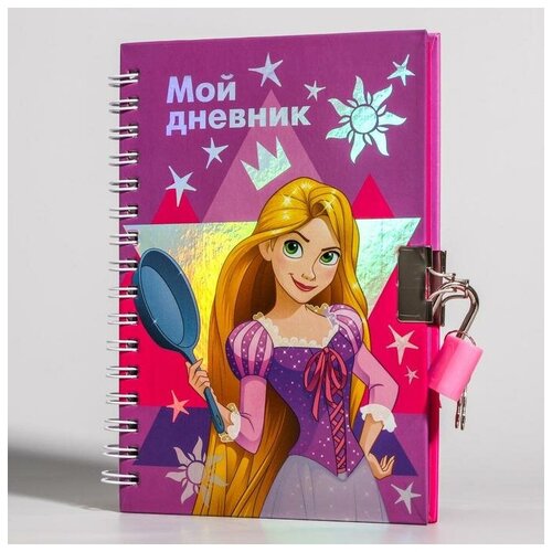 Купить Записная книжка на замочке А6 Мой дневник , Принцессы, 50 листов, Disney