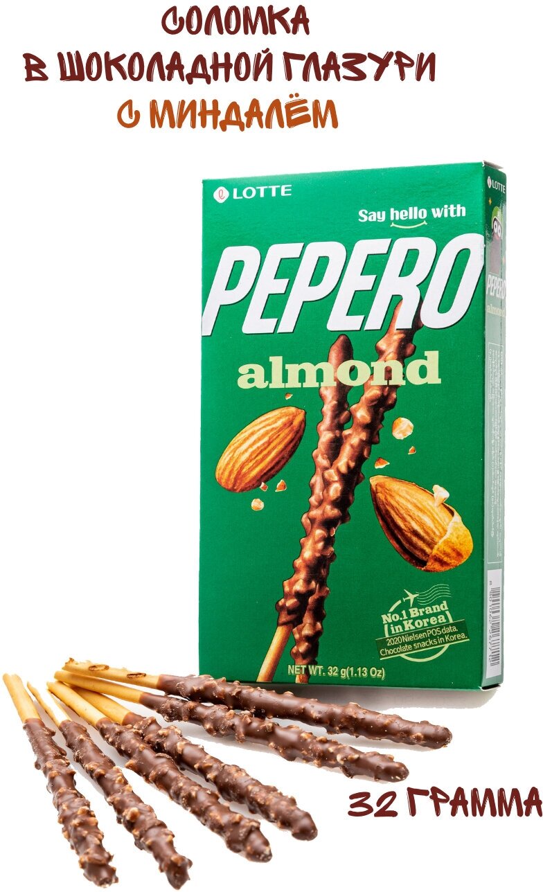 Набор соломки PEPERO с разными вкусами, 6 упаковок - фотография № 4