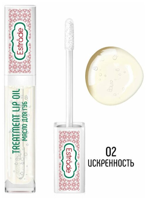 Масло для губ Estrade Treatment Lip Oil 02 Искренность