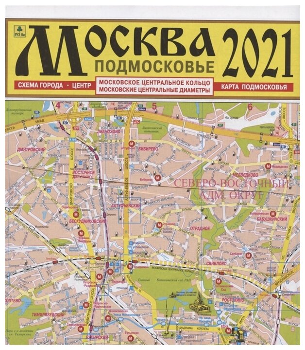 Карта Москва и Подмосковье 2012-2013 (план города, центр, новые границы города) (раскл) - фото №1