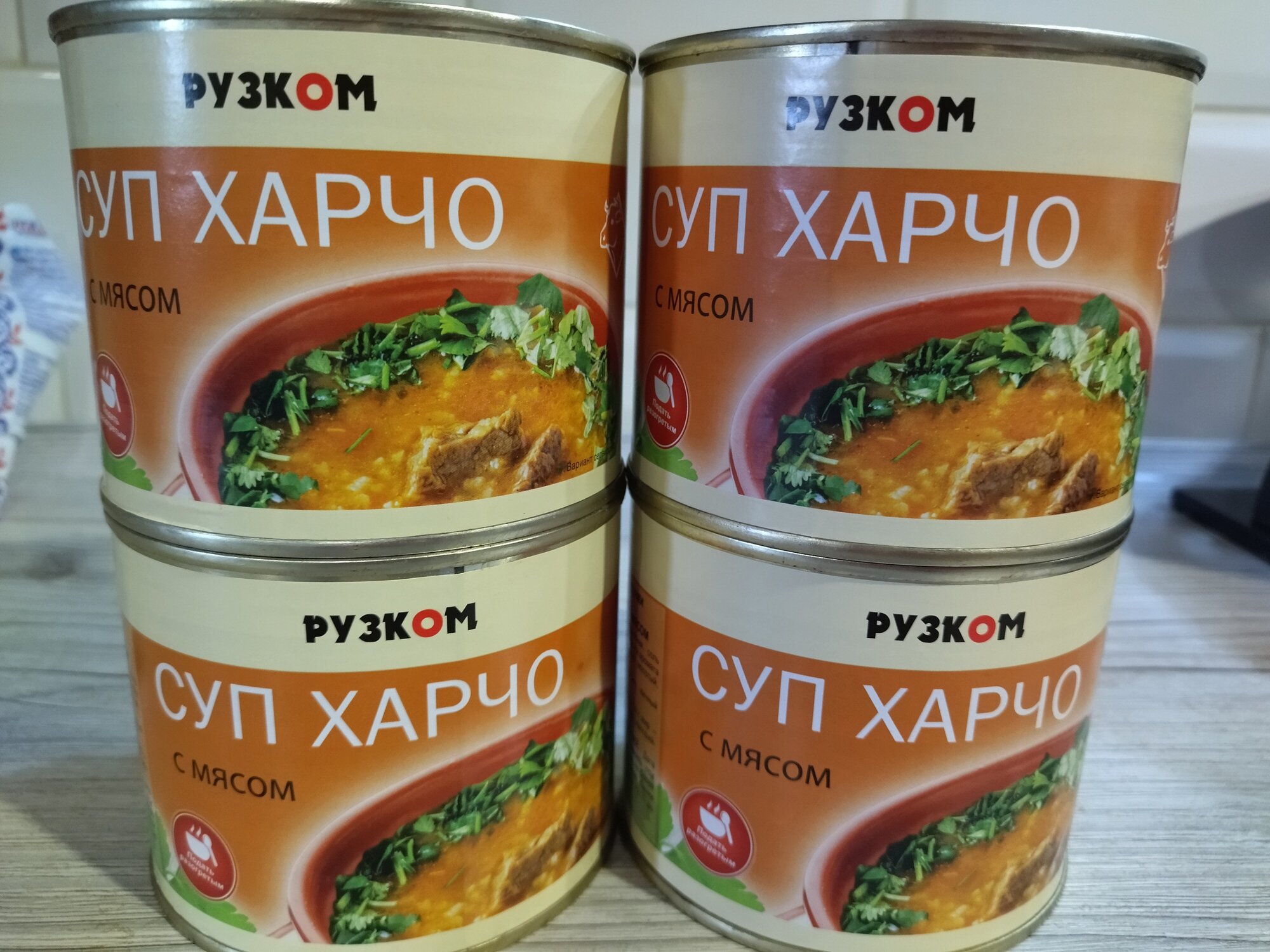 Суп Харчо с мясом "Рузком" 540 гр 4 шт