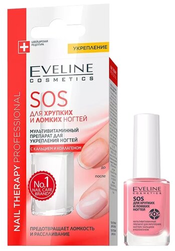 EVELINE Nail Therapy SOS Для хрупких и ломких ногтей с кальцием и ...