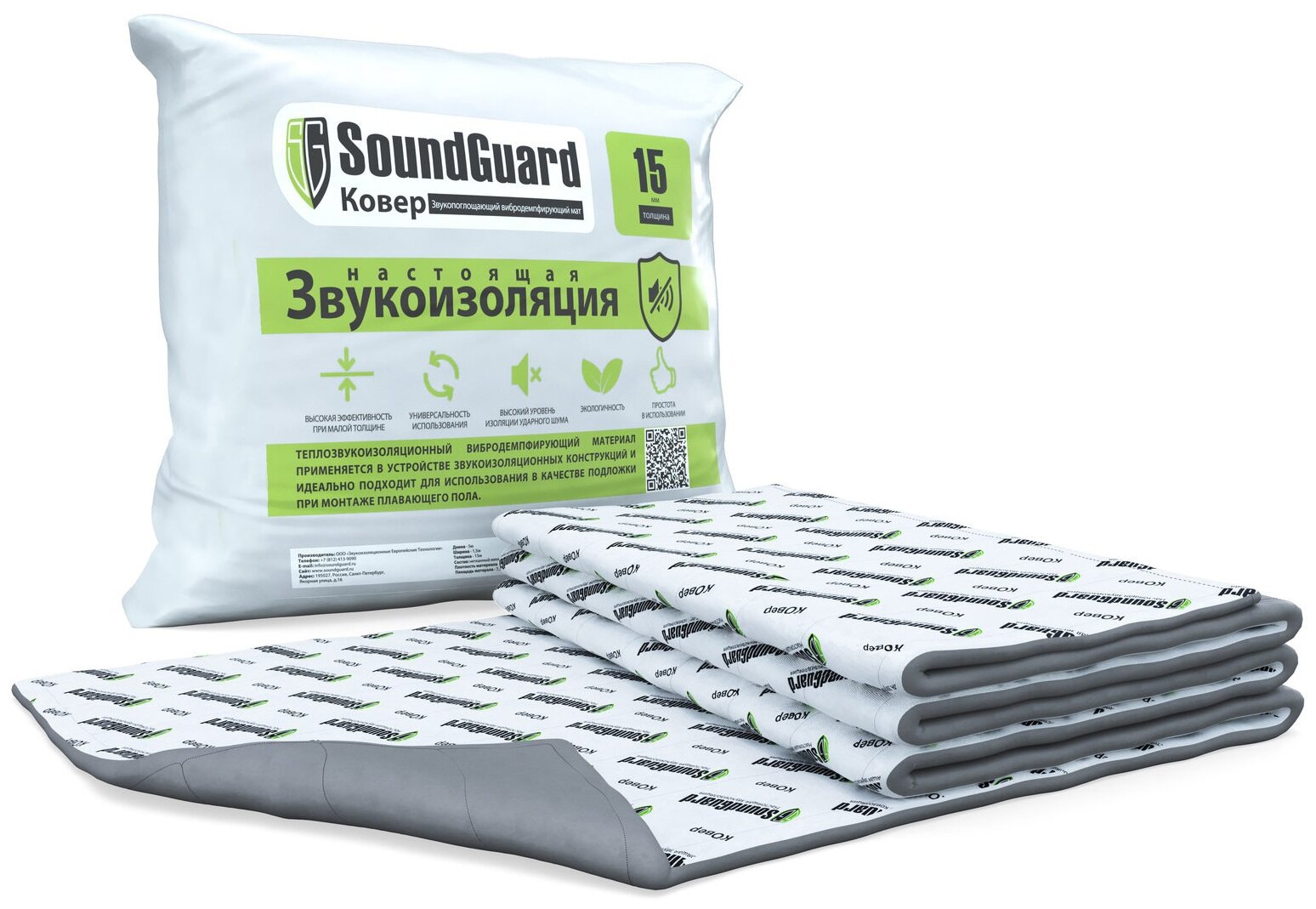 Звукоизоляционный мат SoundGuard Cover 5000x1500x15 мм (7,5 м2)