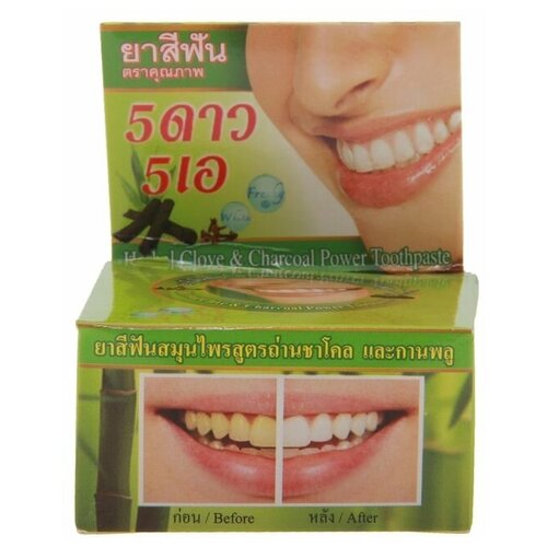 Зубная паста Herbal Clove & Charcoal Power Toothpaste с бамбуковым углём, 25 г зубная паста rasyan herbal clove 25 мл