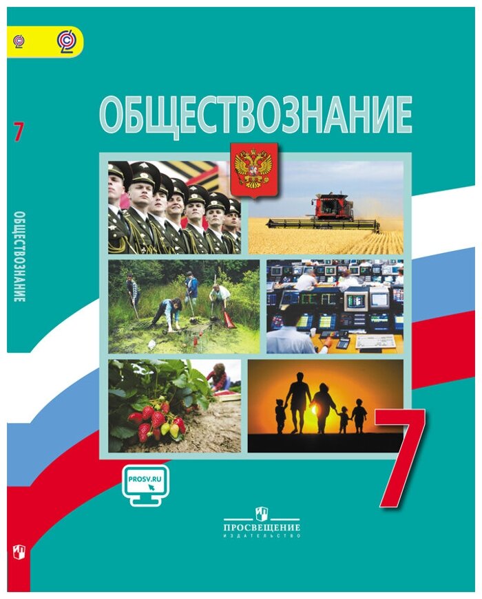 Обществознание фото картинки