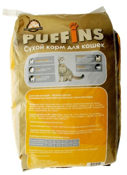 Puffins сухой корм для кошек Вкусная курочка 10кг - фотография № 4