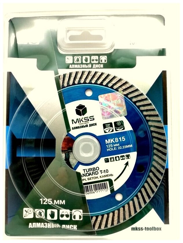 Диск алмазный Turbo Standard T-10, МК815, 125х20.23 мм, MKSS - фотография № 1