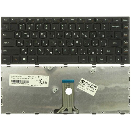 Клавиатура для ноутбука Lenovo Flex 2-14 G40-30 G40-70 черная с черной рамкой с подсветкой 2090₽