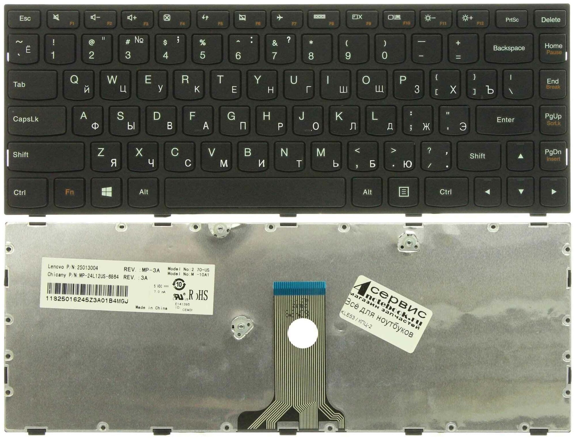 Клавиатура для ноутбука Lenovo Flex 2-14 G40-30 G40-70 черная с черной рамкой с подсветкой 2090₽