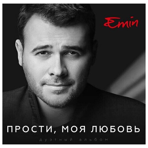 AUDIO CD EMIN - Прости, Моя Любовь (digipack). 1 CD хиль эдуард будет жить любовь на свете digipack 1 cd