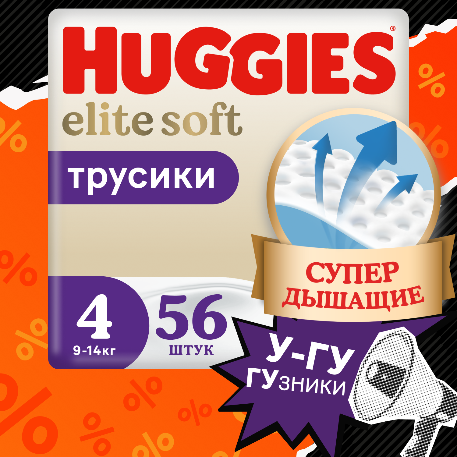 Хаггис Трусики-Подгуз....