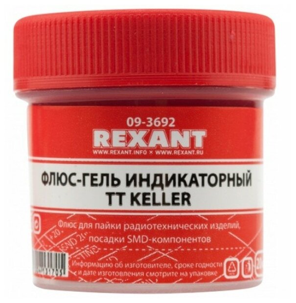 09-3692_флюс-Гель Для Пайки! Tt Keller Индикаторный 20мл Банка REXANT арт. 093692