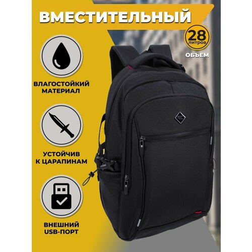 Городской рюкзак AOKING 67687BL вместительный, с влагозащитой, для ноутбука до 19d, с USB, черный