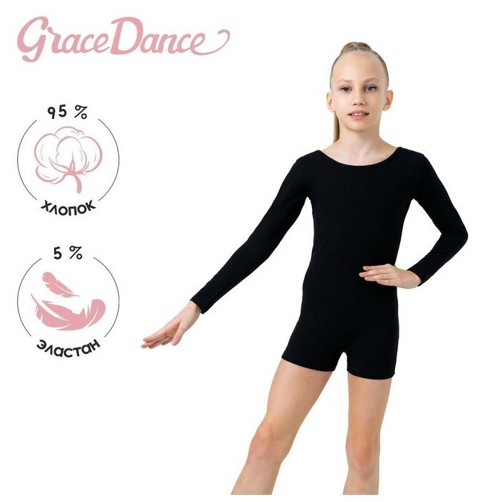 Купальник гимнастический Grace Dance