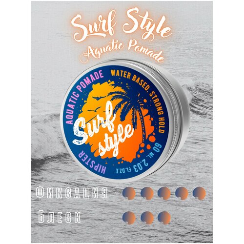 Surf style Aquatic Pomade Помада для волос на водной основе с сильной фиксацией и естественным блеском, 60 мл помада для укладки волос с сильной фиксацией и естественным блеском aquatic pomade ultra