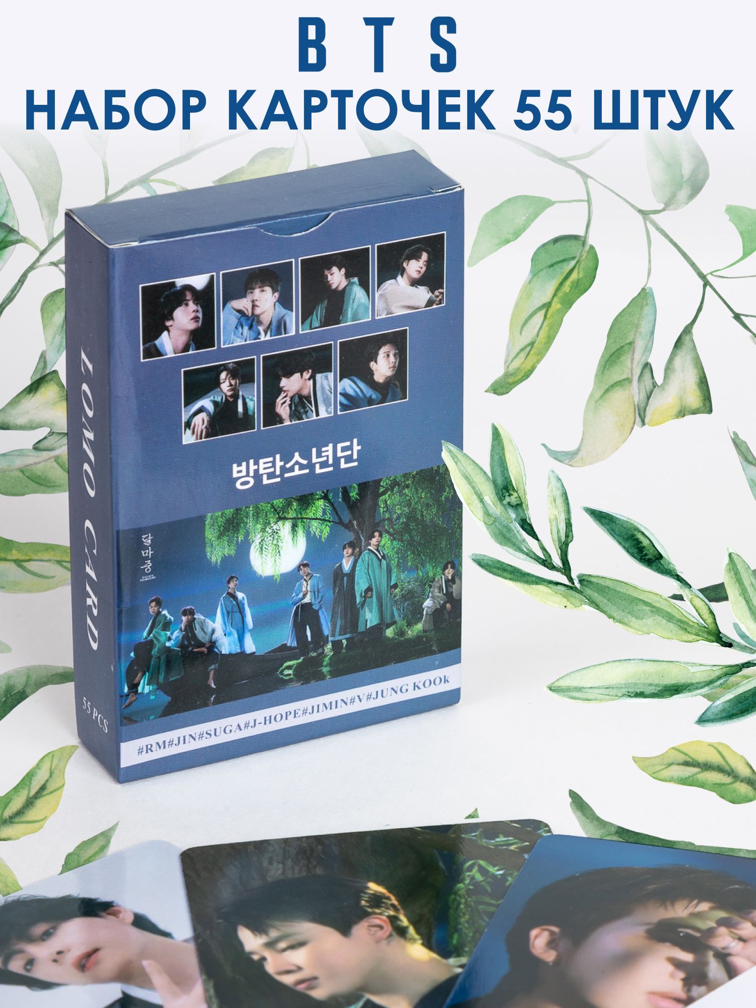 Карточки коллекционные BTS БТС 54 шт