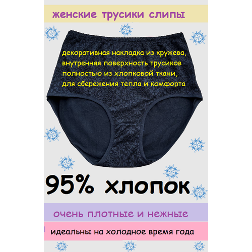 фото Трусы , размер 9xl, черный lunaire