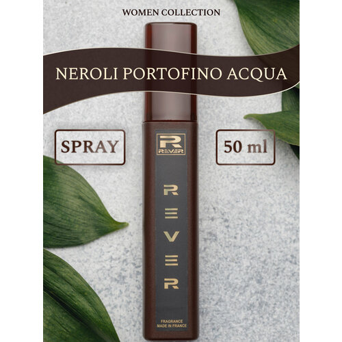 L643/Rever Parfum/PREMIUM Collection for women/NEROLI PORTOFINO ACQUA/50 мл