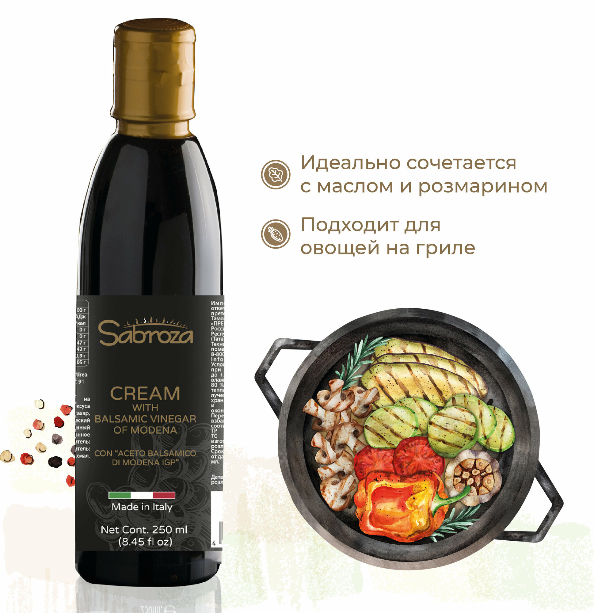 Бальзамический соус, крем, из Модены, для салата, 250 мл , I.G.P, Sabroza — фото 1