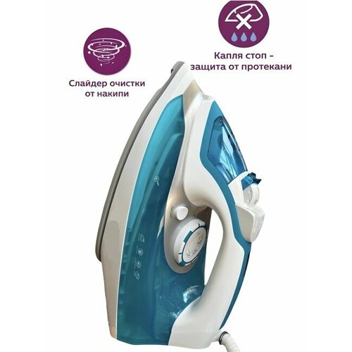 Домашний утюг домашний утюг паровой утюг с парогенератором 2600 Вт антипригарное покрытие функция самоочистки3564 бирюзовый 257000₽