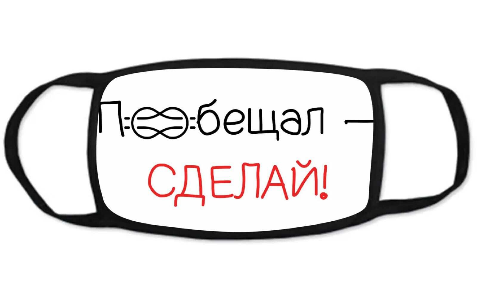 Стильная многоразовая маска GOODbrelok, размер 18*10, Девочке, Принт "Мотивация, Будь как огонь!" - 8