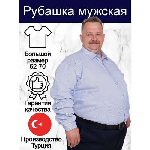 Рубашка , размер 50, синий