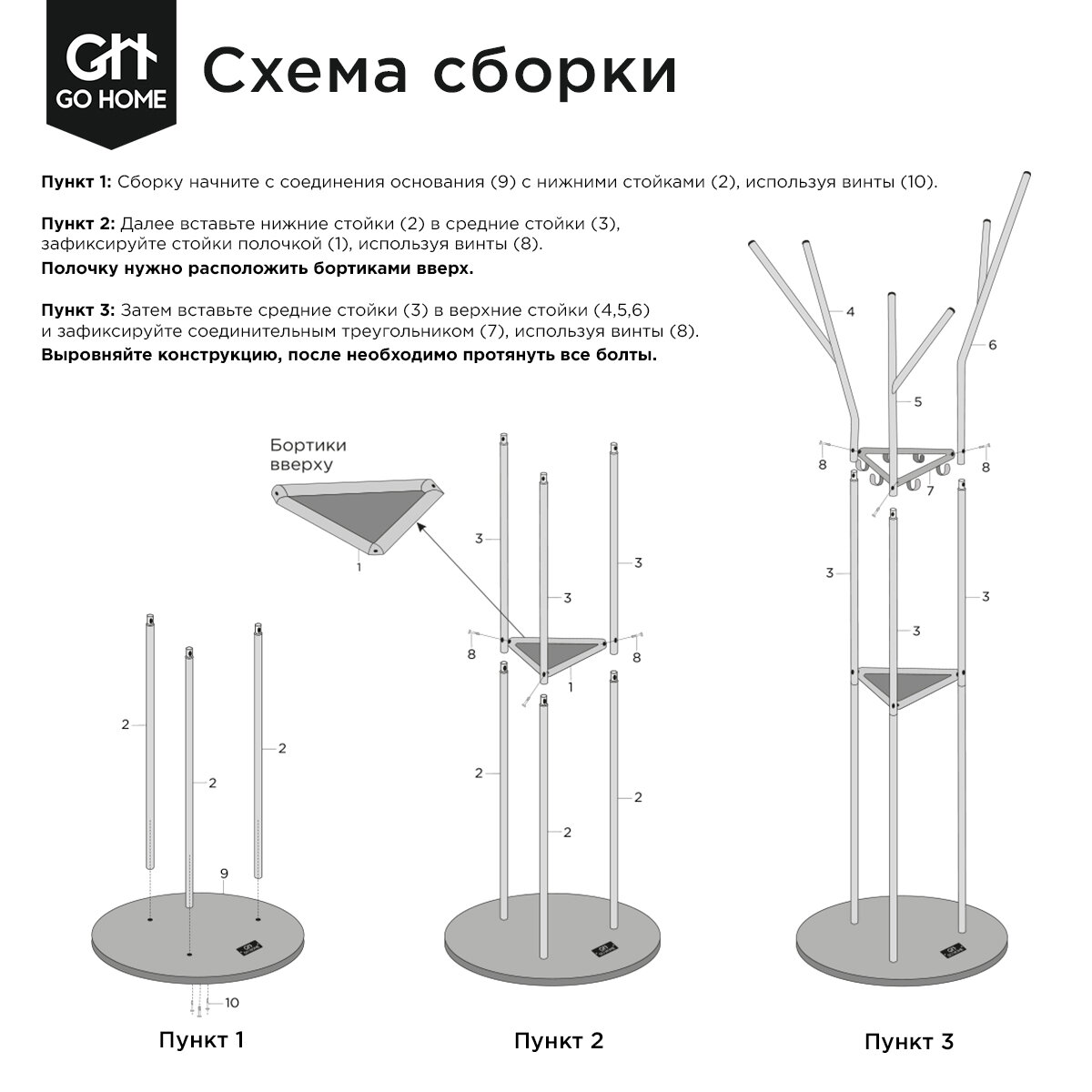 Вешалка стойка напольная KELDA - фотография № 4