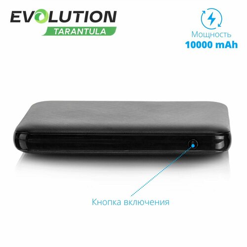 Внешний аккумулятор Tarantula EVOLUTION арт PB09 5000mAh черный 156700₽