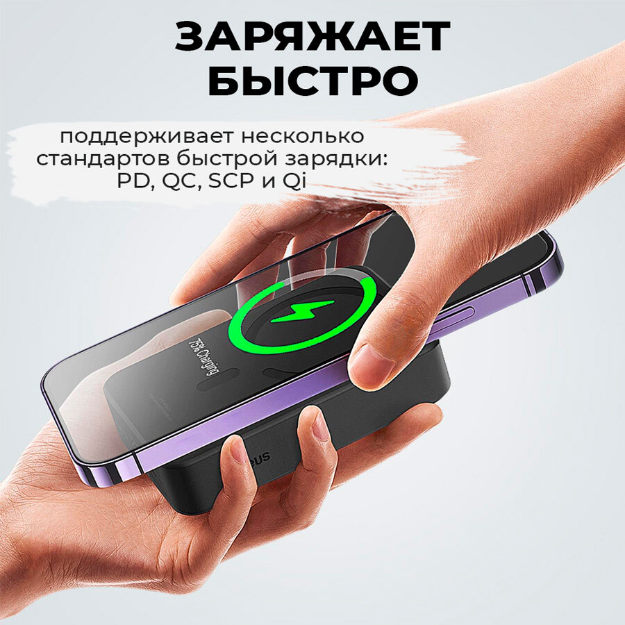 Внешний аккумулятор (power bank) 20000mAh QC3.0/PD с беспроводной быстрой зарядкой MagSafe Baseus для телефона, планшета, USB Type C, цвет черный — фото 1