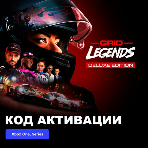 Игра GRID Legends Deluxe Edition Xbox One, Xbox Series X|S электронный ключ Аргентина xbox игра ea grid legends