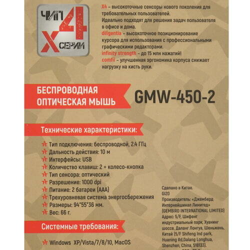 Мышь Гарнизон GMW-450-2 зеленый